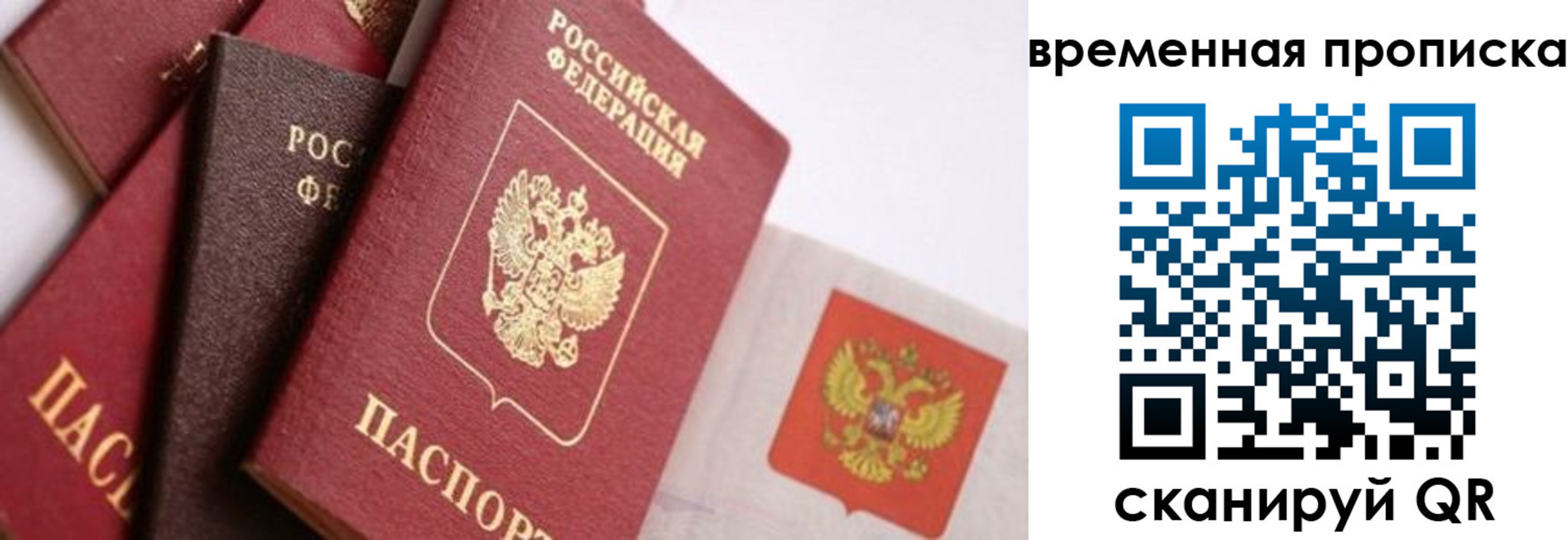 временная регистрация для всех в Магаданской области